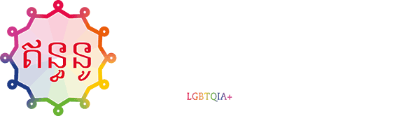 Stichting AidsCare
